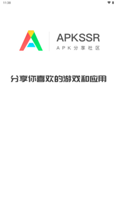 apkssr应用商店1