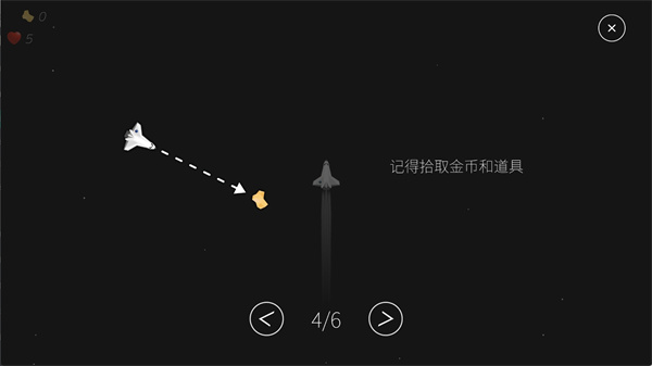 太空2分钟游戏