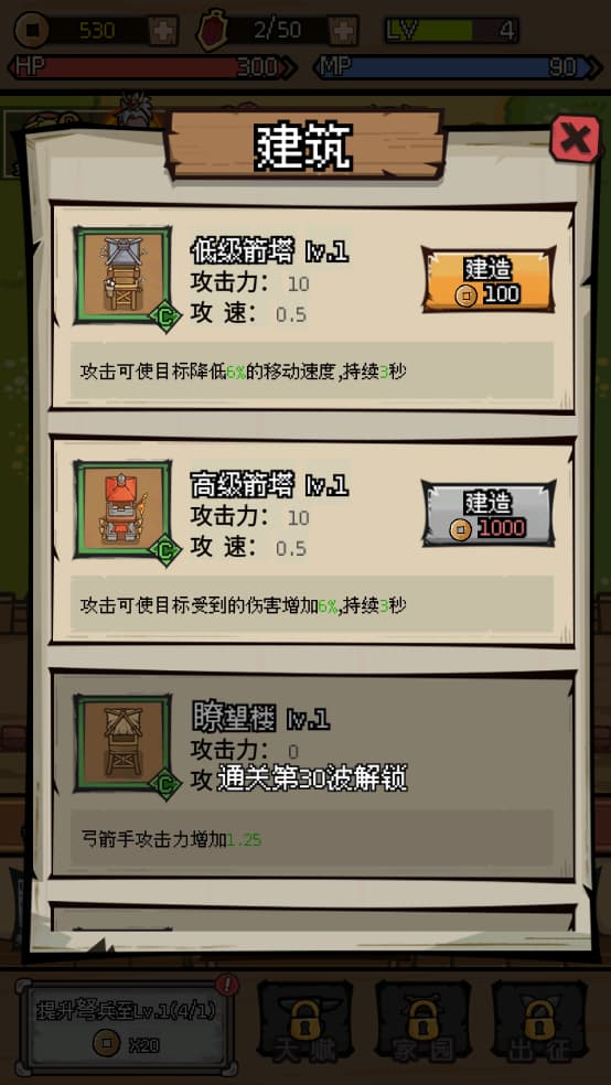 三国大乱斗