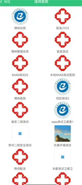 医生活医务版app1