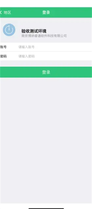 医生活医务版app2