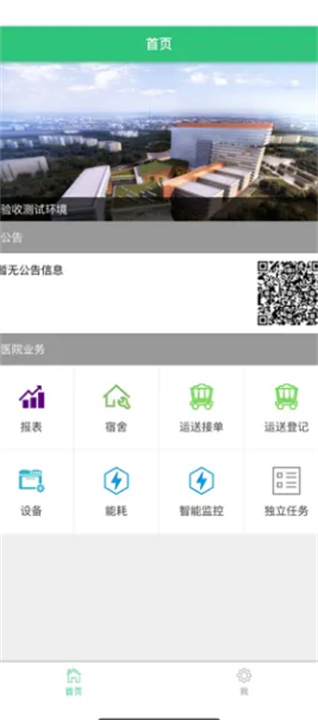 医生活医务版app3