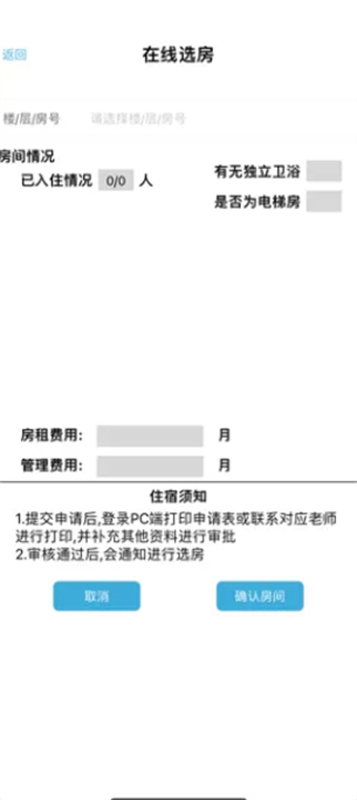 医生活医务版app