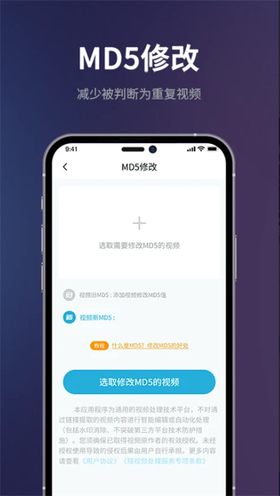 一键搬运短视频软件2