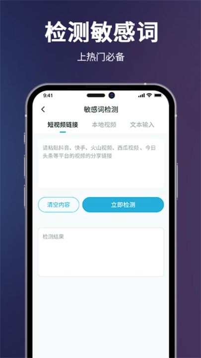 一键搬运短视频软件3