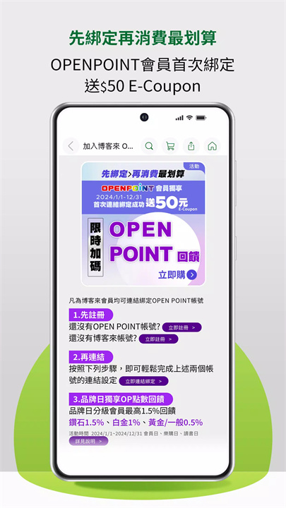 博客来app3