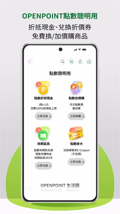 博客来app5