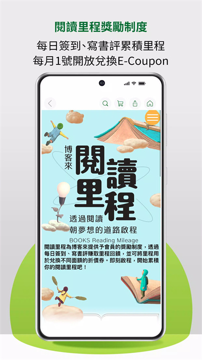 博客来app7