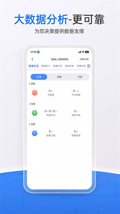 立即定位安卓版7