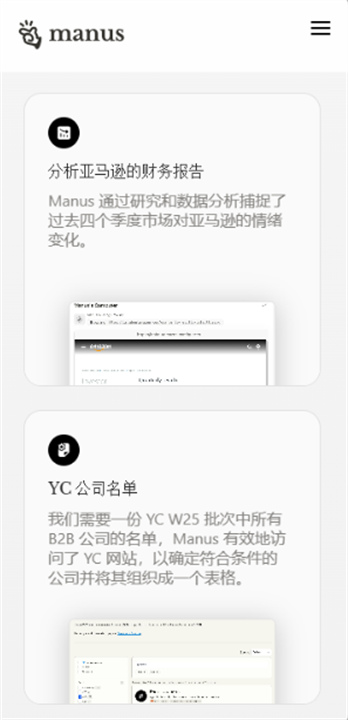 Manus ai4