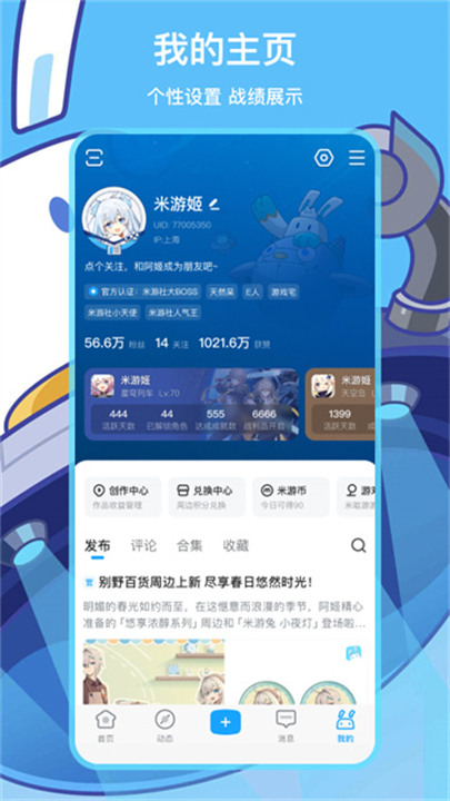 米哈游软件4