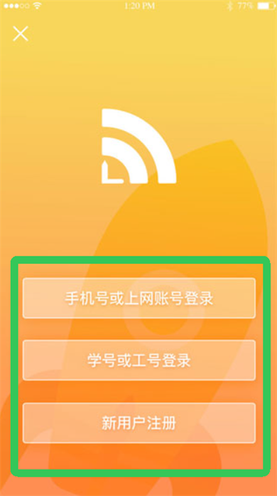 giwifi校园网截图