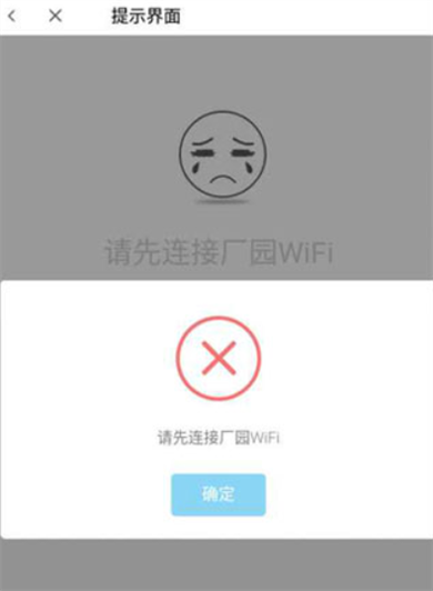 giwifi校园网截图