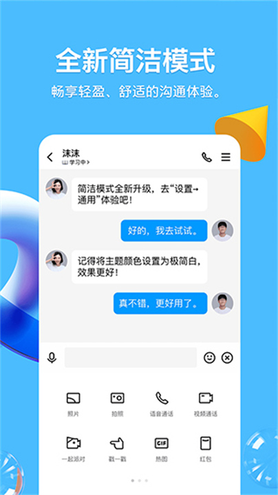 QQ正版4