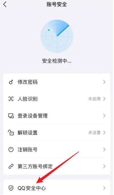 QQ正版截图