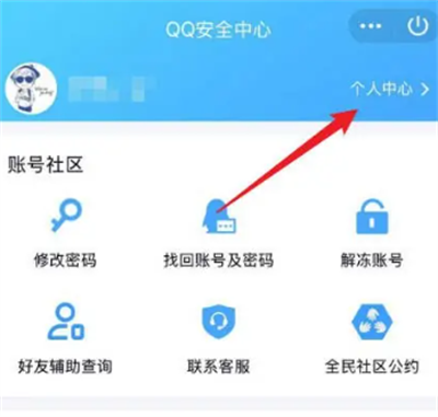 QQ正版截图