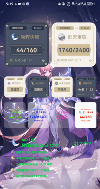 原神口袋工具安卓版1