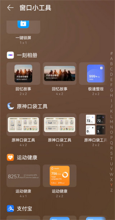 原神口袋工具安卓版2