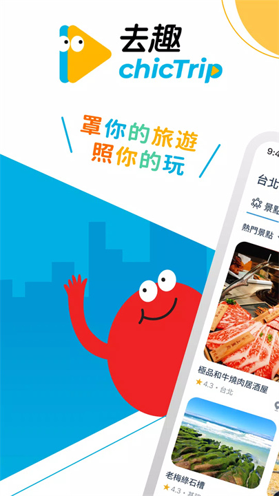 去趣1