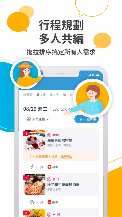 去趣4