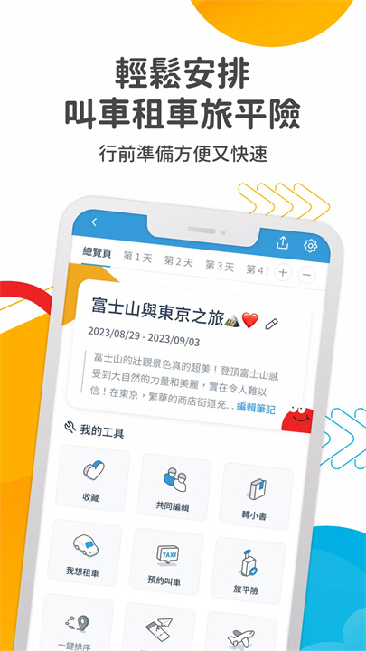去趣6