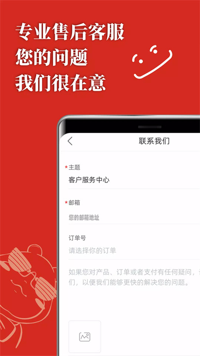 打酱油购物app安卓版3