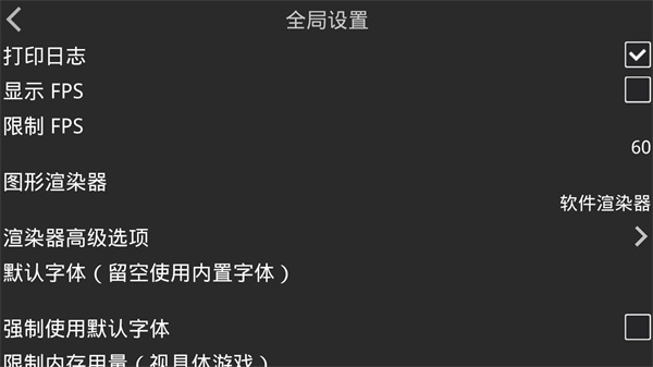吉里吉里模拟器2安卓版1