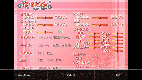 吉里吉里模拟器2安卓版3