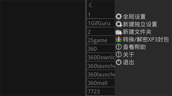 吉里吉里模拟器2安卓版4