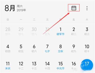 小米日历app