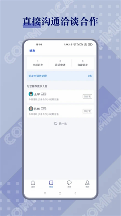闲创无忧安卓版3