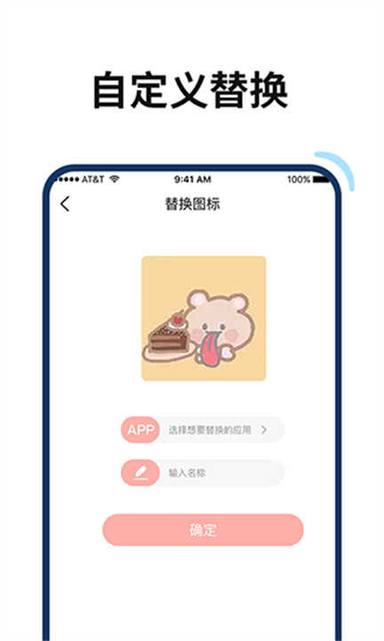 百变鸭桌面美化2
