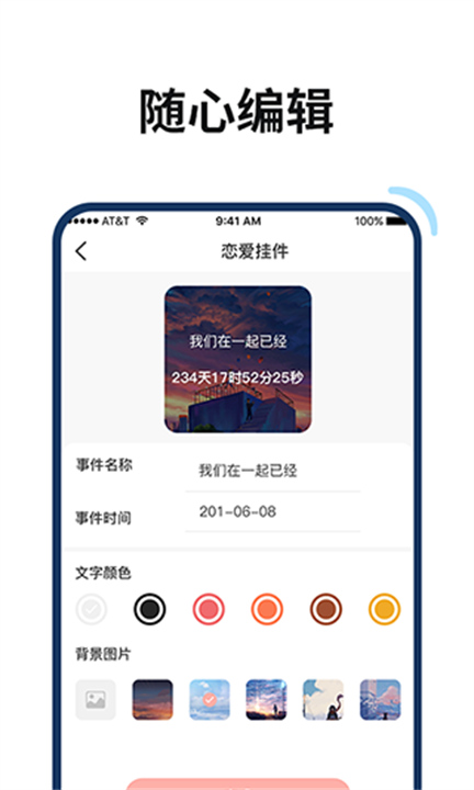 百变鸭桌面美化5