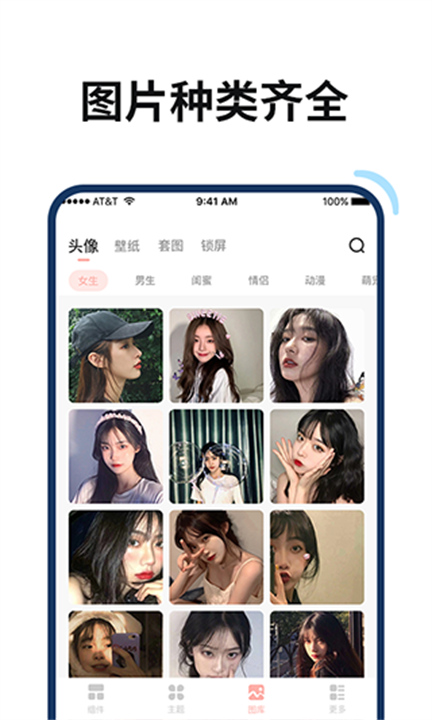 百变鸭桌面美化4
