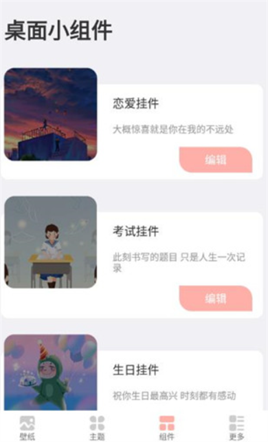 百变鸭桌面美化