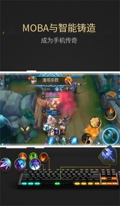 Panda Keymapper2
