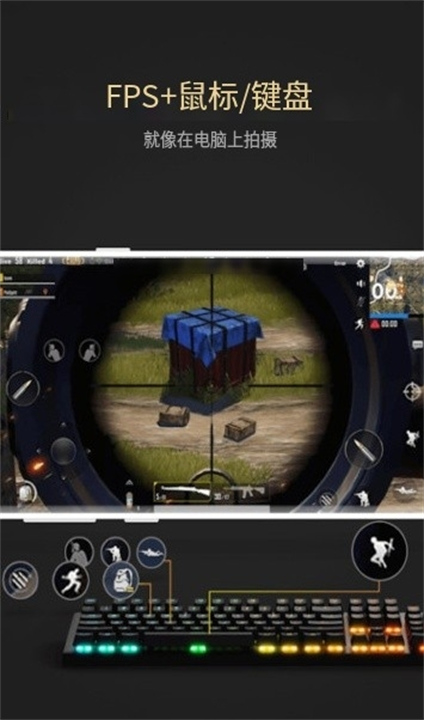 Panda Keymapper3