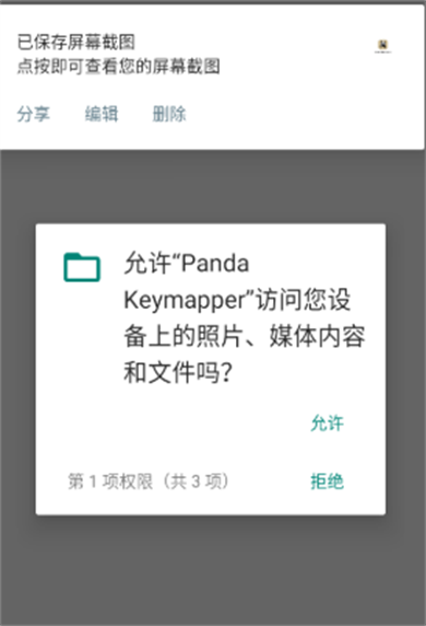 Panda Keymapper