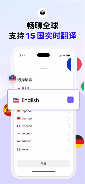felo实时翻译安卓版4