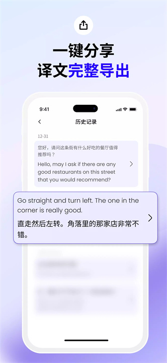 felo实时翻译安卓版5