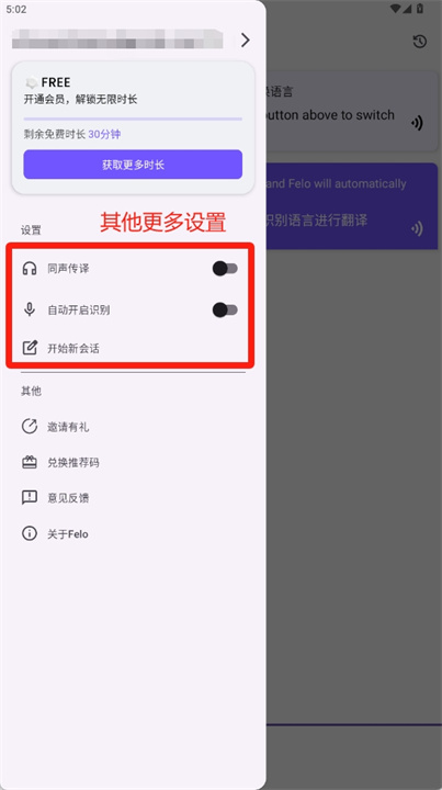 felo实时翻译安卓版