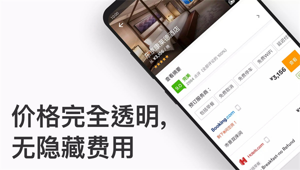 玩够旅行5
