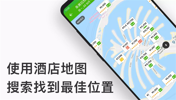 玩够旅行8