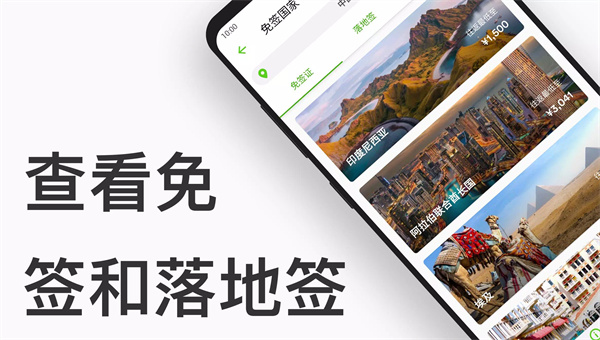 玩够旅行7