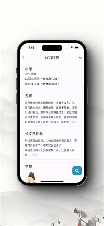 几枝app2
