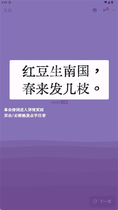 几枝app