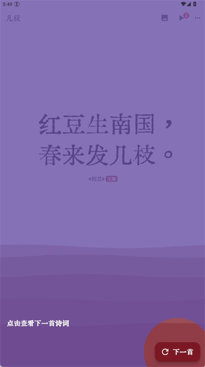 几枝app