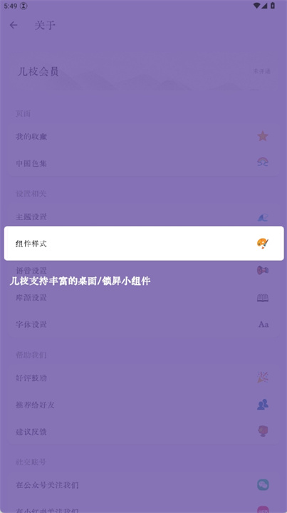 几枝app