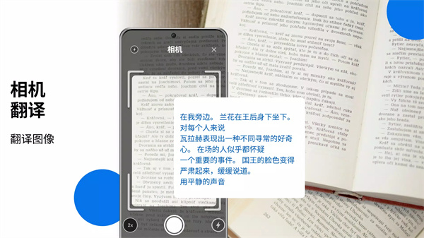 立即翻译所有语言安卓版3