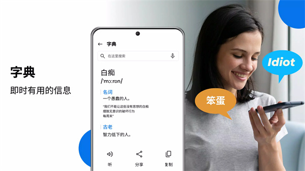 立即翻译所有语言安卓版4
